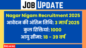 Nagar Nigam Recruitment 2025