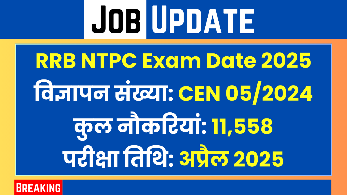RRB NTPC Exam Date 2025