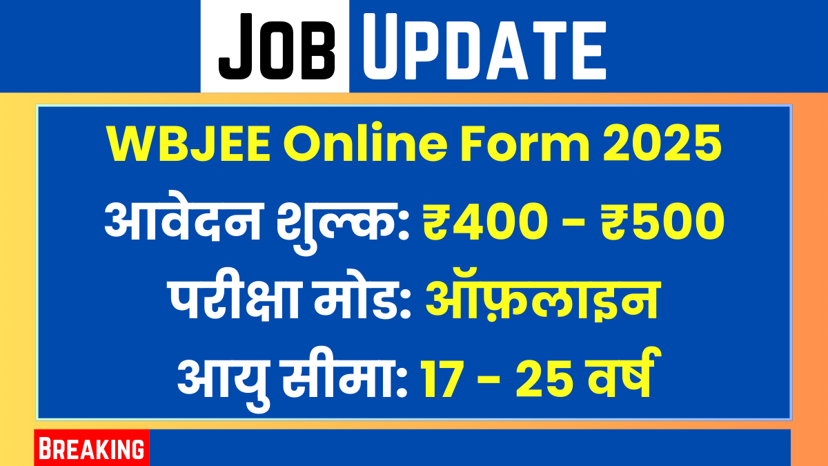 WBJEE Online Form 2025